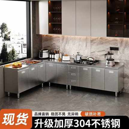 dpp304整体不锈钢厨房橱柜特厚简易碗柜灶台一体农村储物家用小户