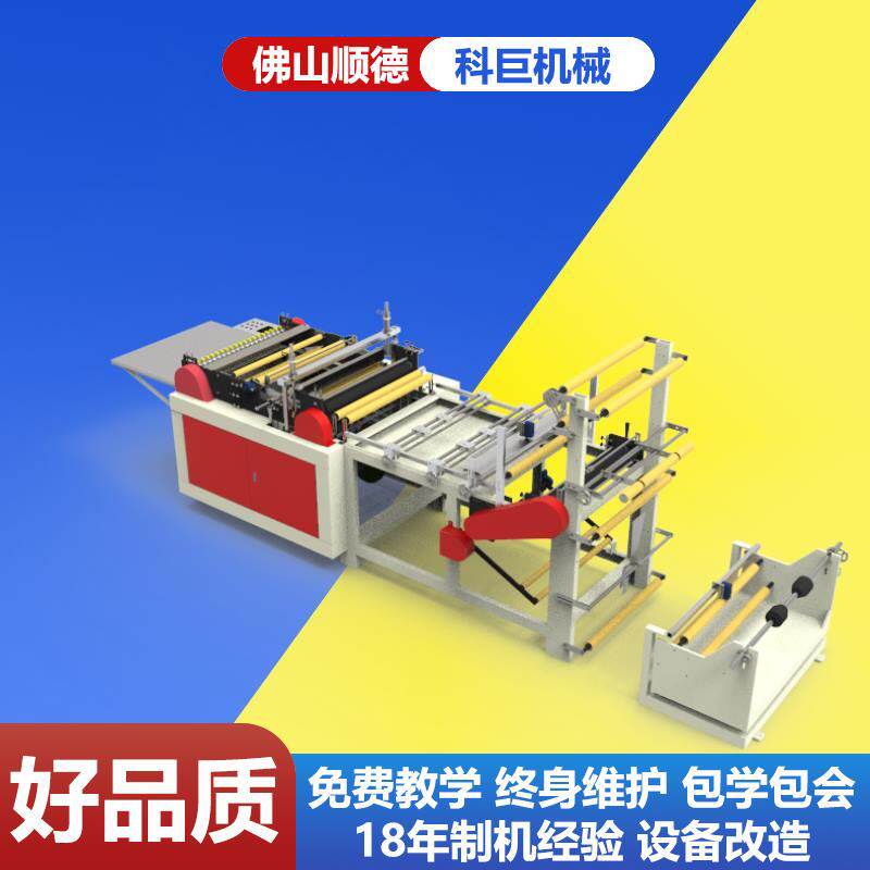 广东制袋机横切全自动泡pe切断机自动气泡膜棉热封冷切制袋机膜