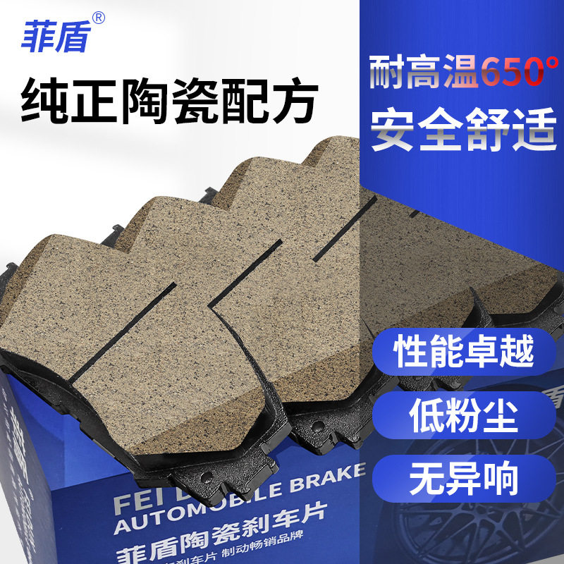 菲盾黄海N1前刹车片旗胜V3F1翱龙CUV挑战者SUV傲龙陶瓷后轮制动皮