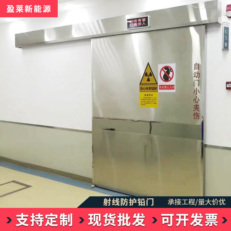 工厂防射线铅门加工电动防护铅门DRCT室铅门直线加速器门