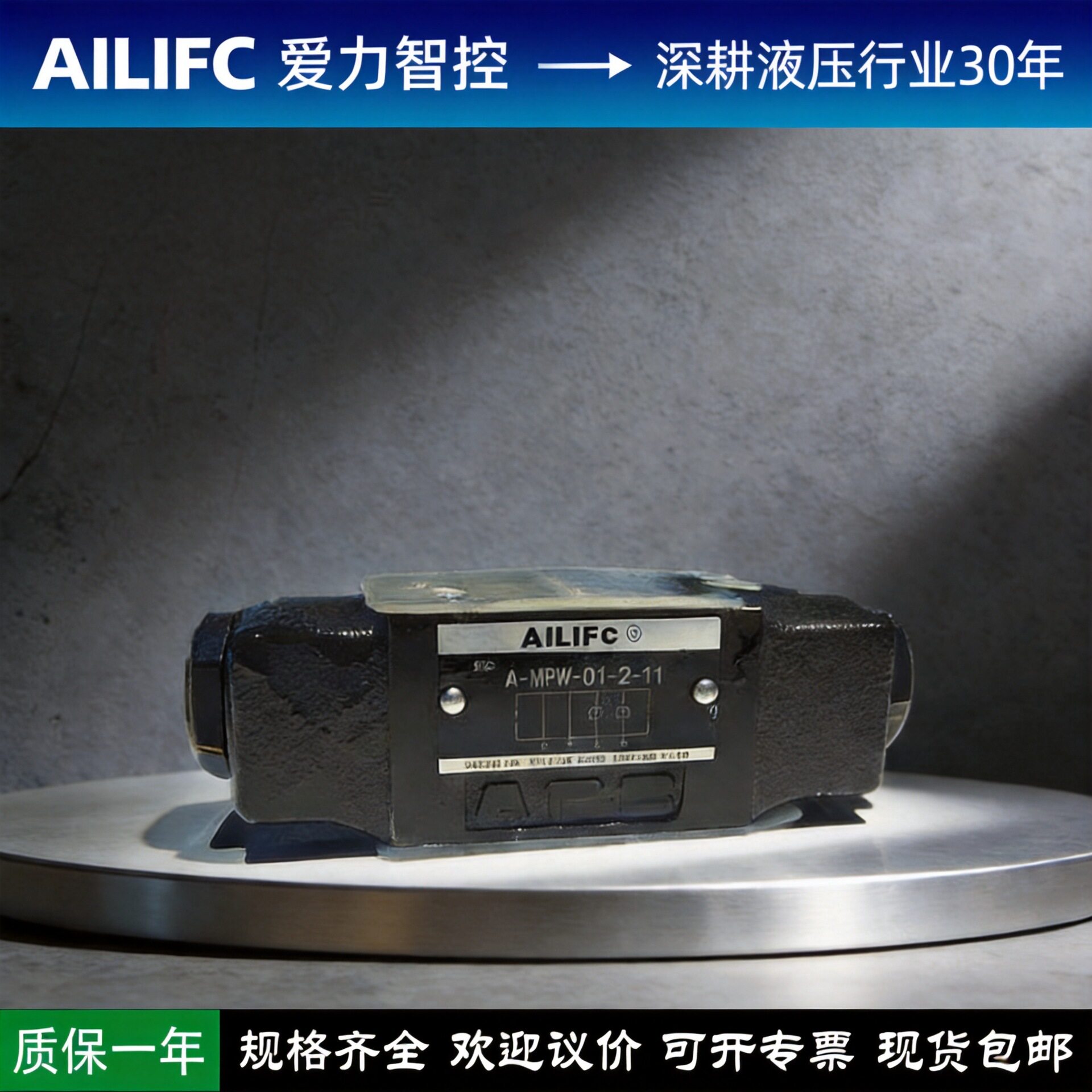 AILIFC爱力智控油研系列A--MP叠加式液控单向阀工程机械配件高压