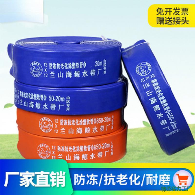 1寸-4寸50米涂塑农用水带塑料软管园林绿化灌溉水管PVC水带默认项