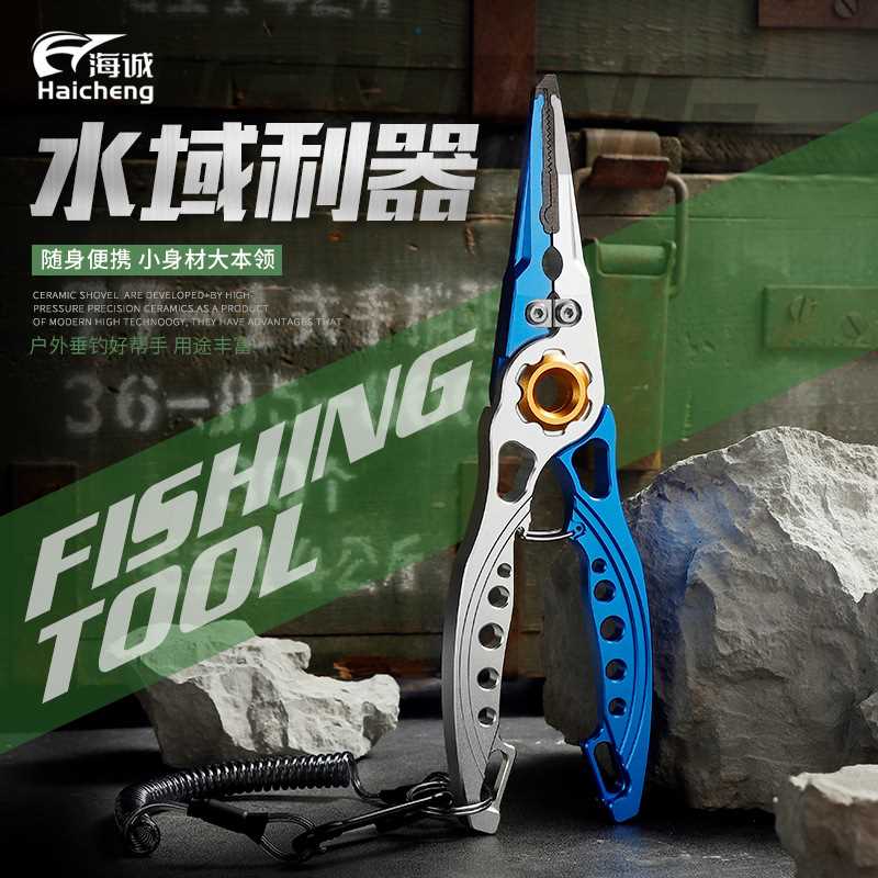 路亚钓鱼钳长嘴钨钢鱼线剪诱铒开环摘钩多用渔具工具专用多功能