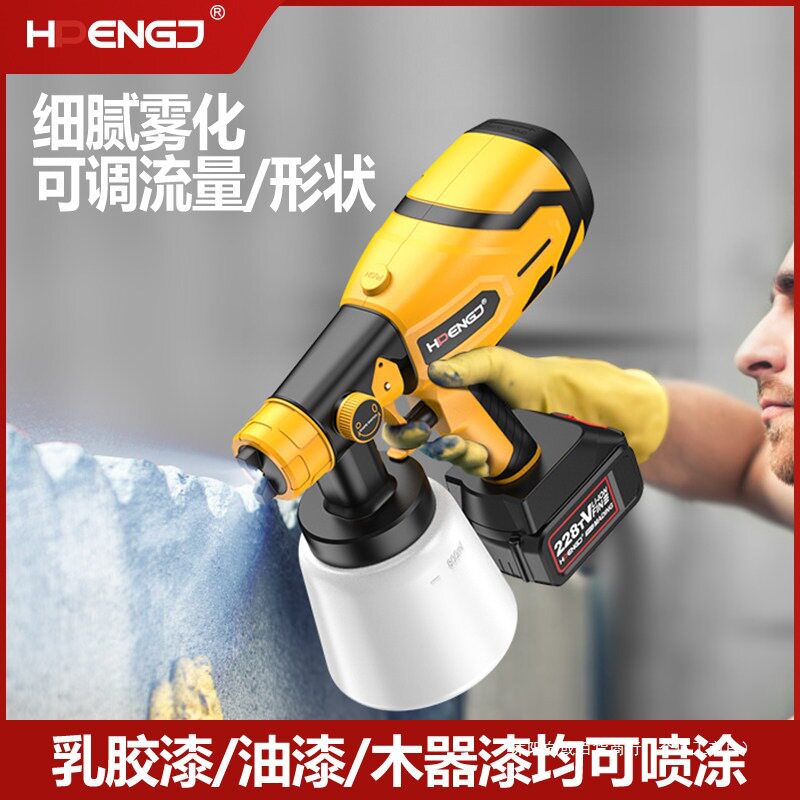 电动喷漆枪一体充锂电小型220V