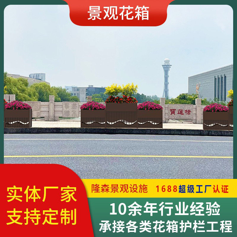 户外铁艺不锈钢花箱护栏隔断定制