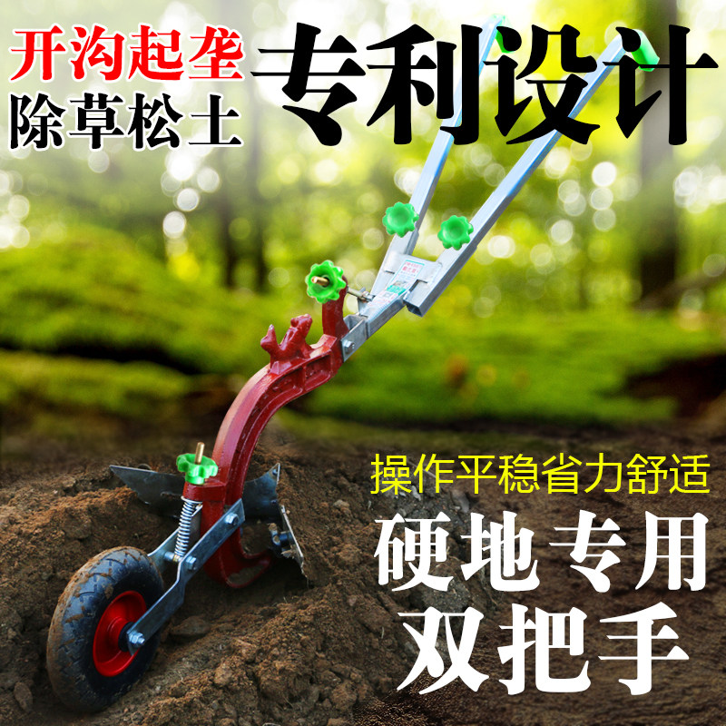 农用手拉犁人工起垄耕地机松土翻地微耕机开沟人力翻土犁地机