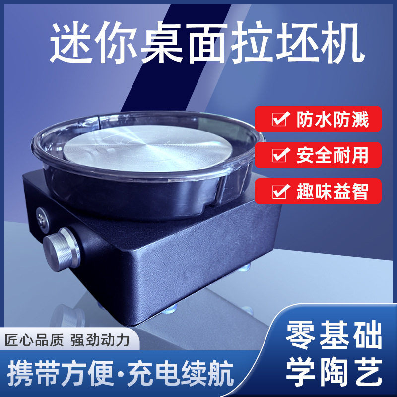 儿童迷你电动指尖拉坯机