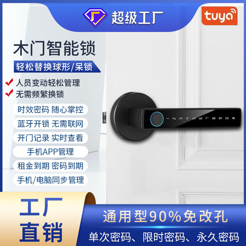 铝合金球形木门指纹密码智能锁