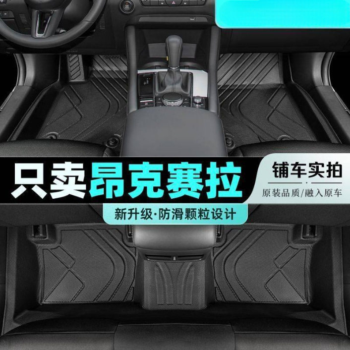适用昂克赛拉脚垫包围马3次世代自达汽车原厂主驾驶tpe地毯丝圈