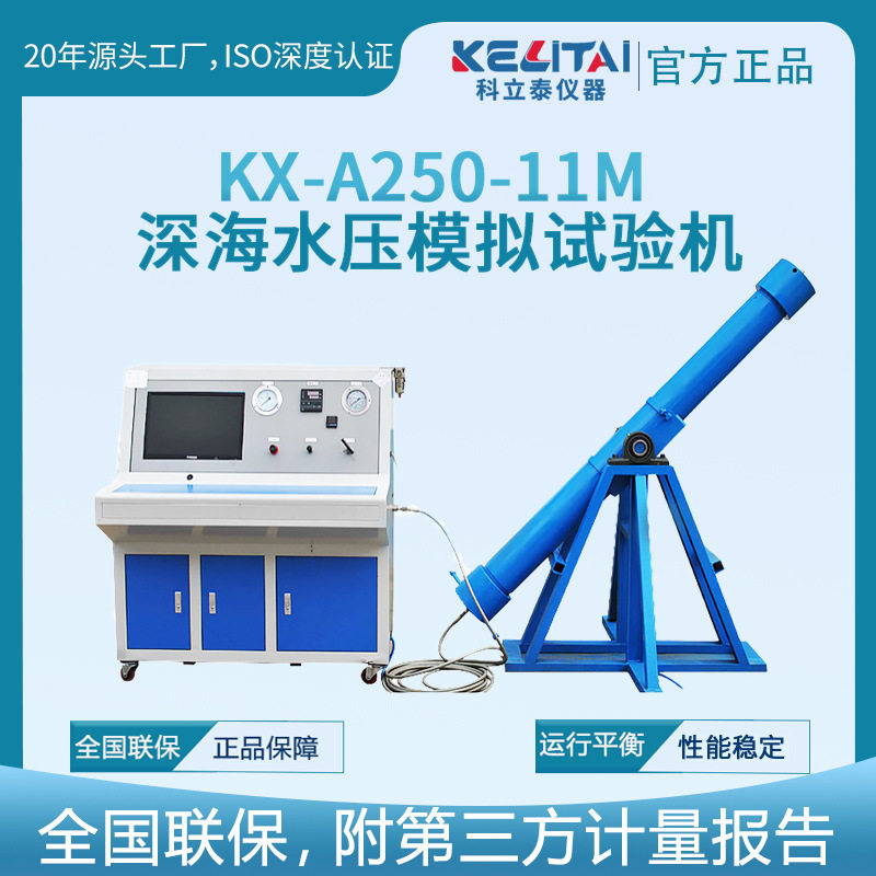 深海模拟高压试验机电子器件密封