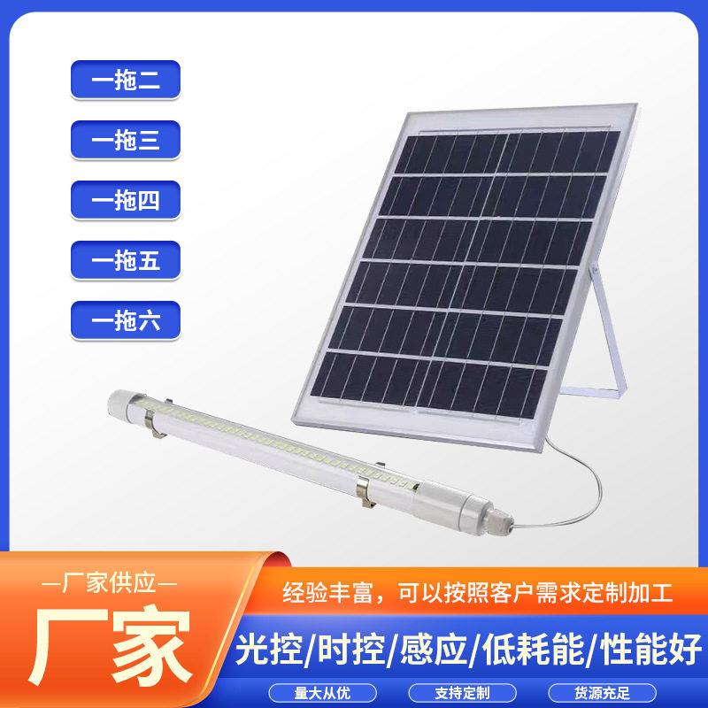太阳能广告灯感应灯太阳能灯管太阳能感应灯太阳能灯管