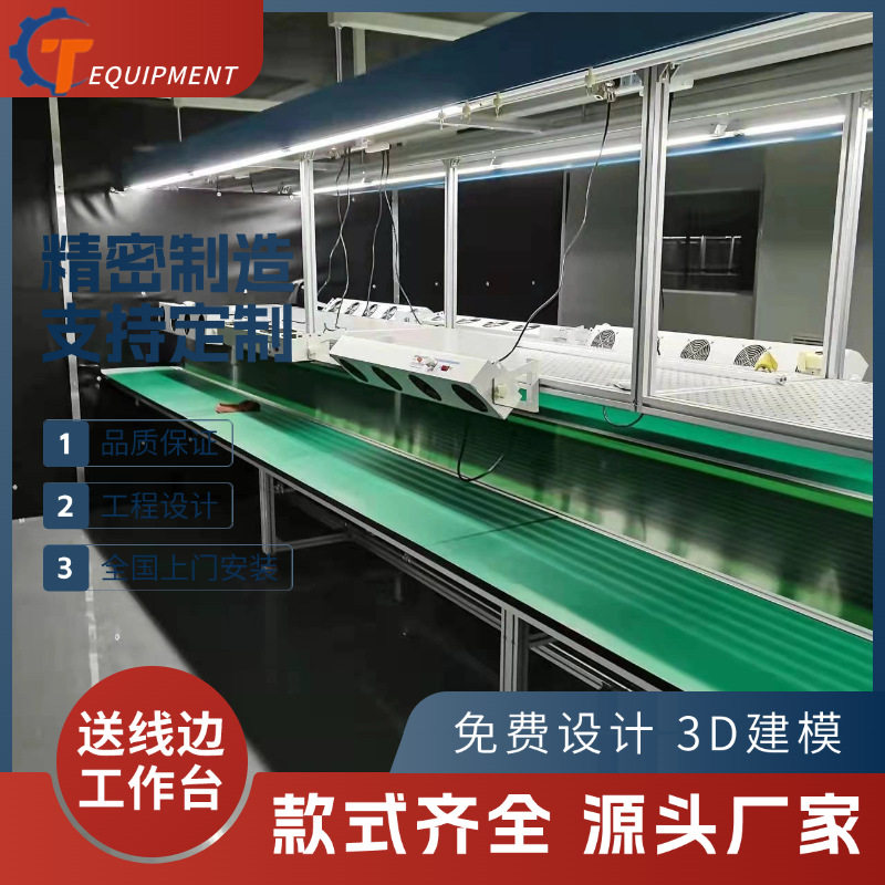 工程设计3D建模 防爆配电箱组装线 三倍速上下回型循环生产输送线