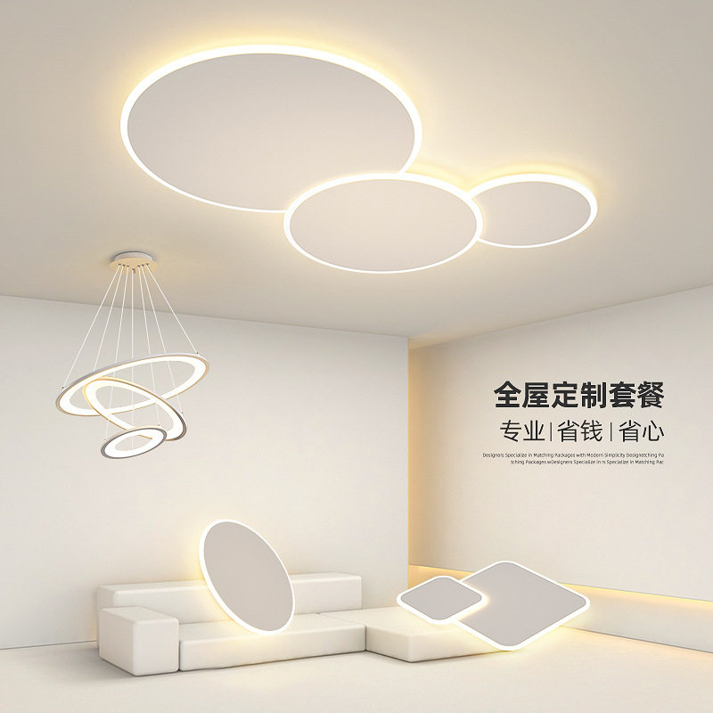 简约现代客厅灯创意个性大气家用led灯饰书房卧室吸顶套餐灯具