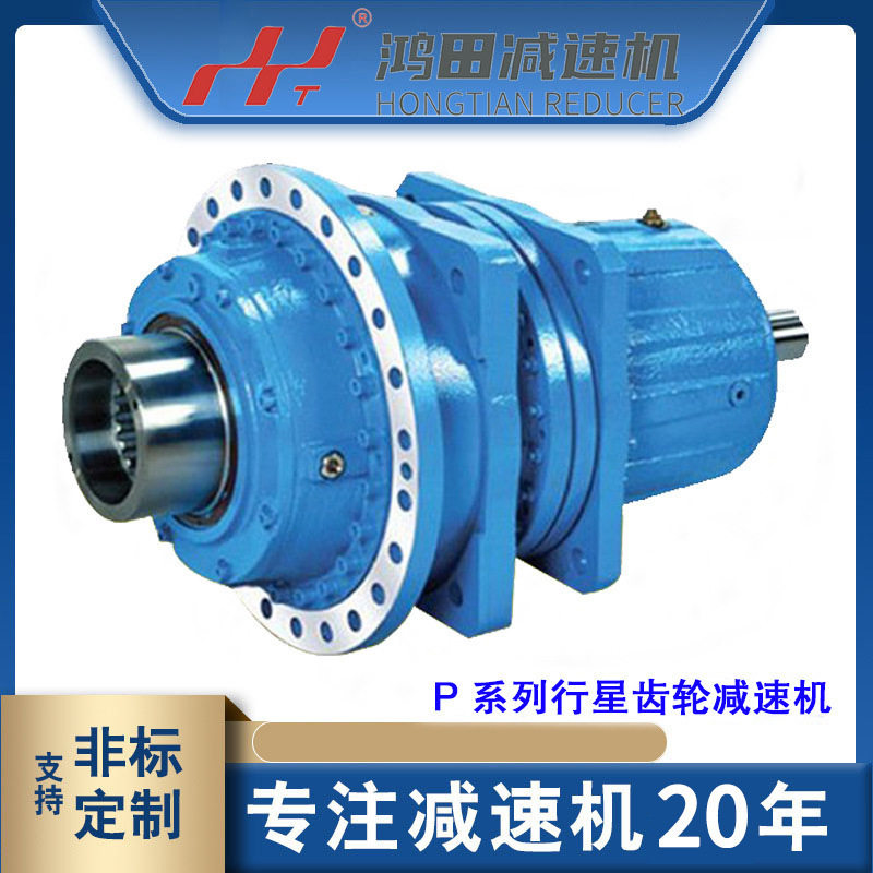 现货P3KA16行星齿轮减速机