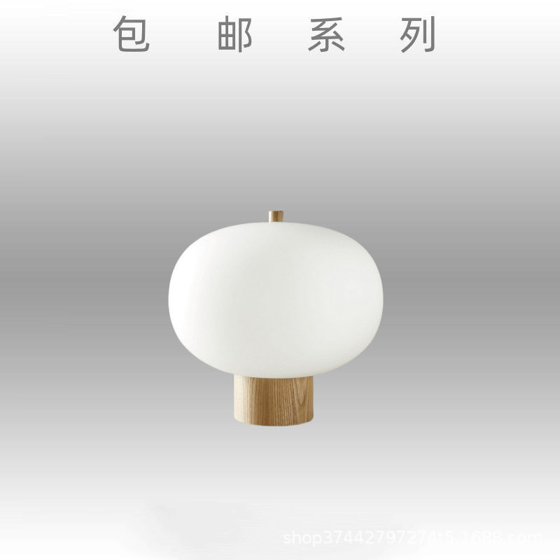 北欧设计师艺术客厅餐厅书房办公室奶白色圆球形实木底座玻璃台灯