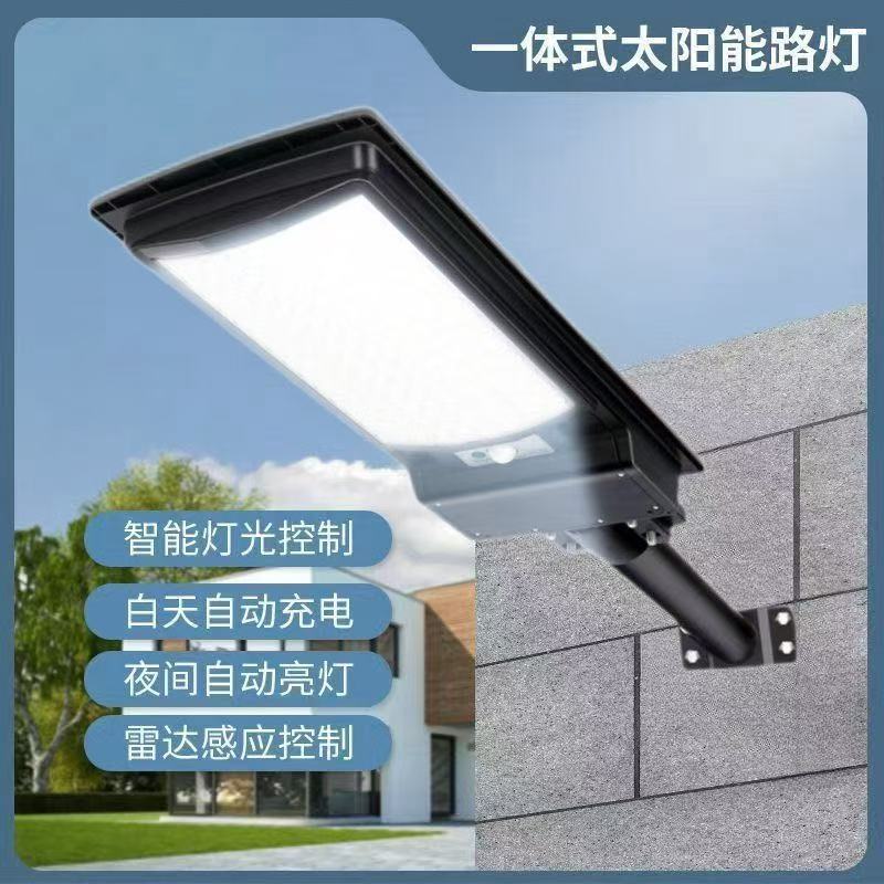 太阳能路灯新款曲屏人体感应天黑自动亮防雷击家用户外庭院一体灯