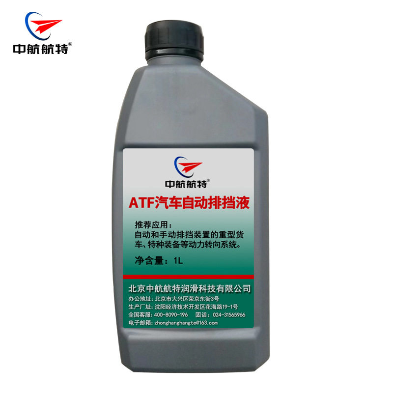 中航航特 ATF汽车自动排挡液 1L/桶