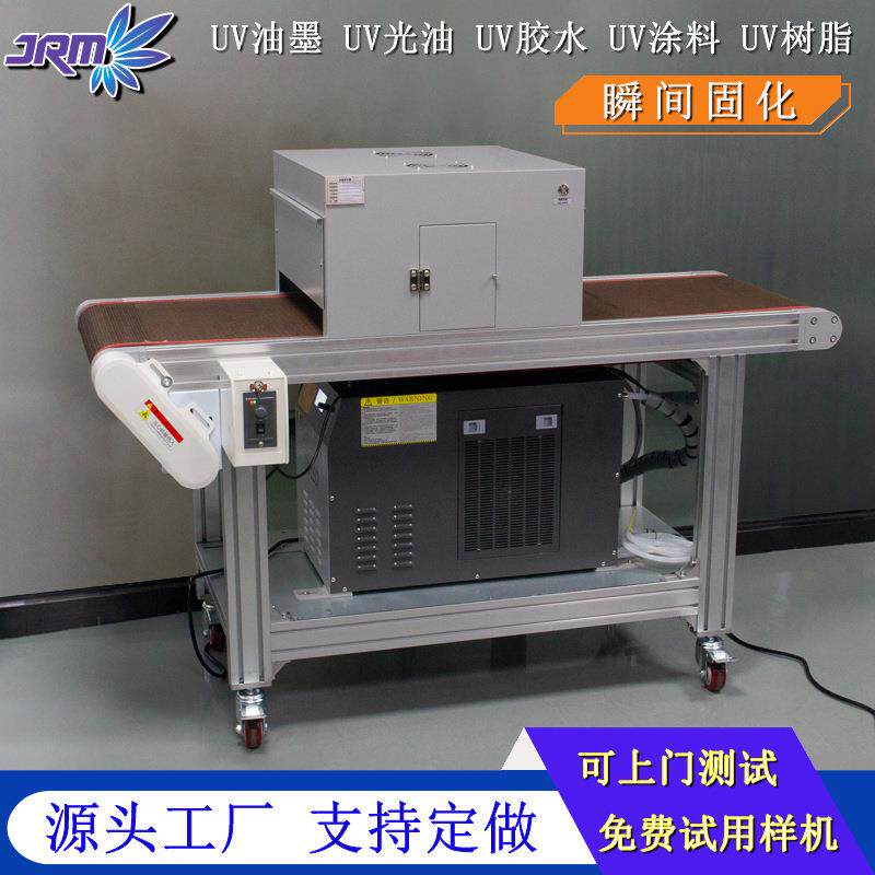 紫外线uvled隧道炉uv胶水油墨快速干燥光固机流水线UV固化隧道炉