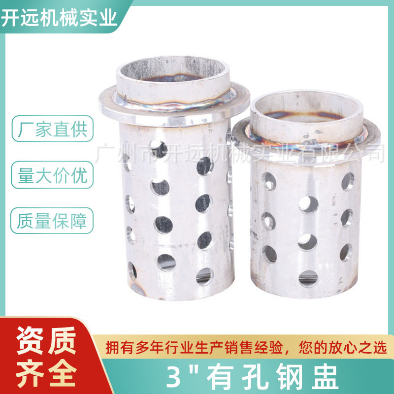 3”有孔钢蛊 首饰加工工具  倒模器  KYG0354 石膏杯 正品混批