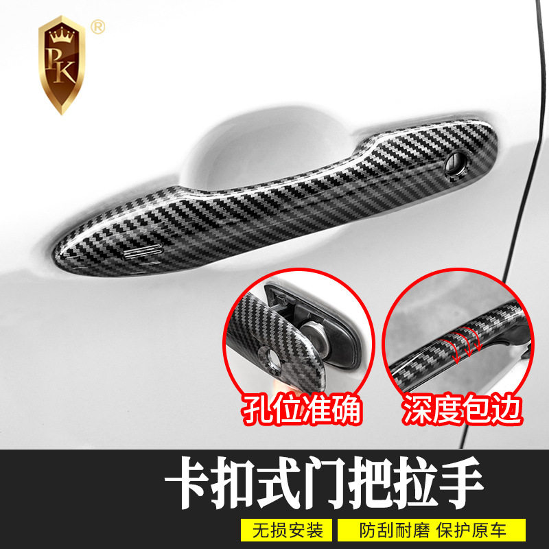 适用亚洲龙/凯美瑞/雷凌/卡罗拉碳纤维门拉手外拉手车门把手装饰