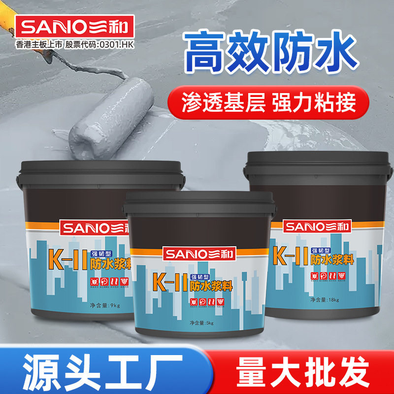 三和强韧型防水浆料卫生间室外防水耐候粘接材料防水涂料屋顶补漏