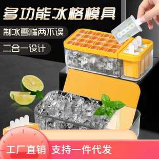 冰块模具大容量冰格家用储冰制冰盒带盖冰箱冻冰棍雪糕模具多功能