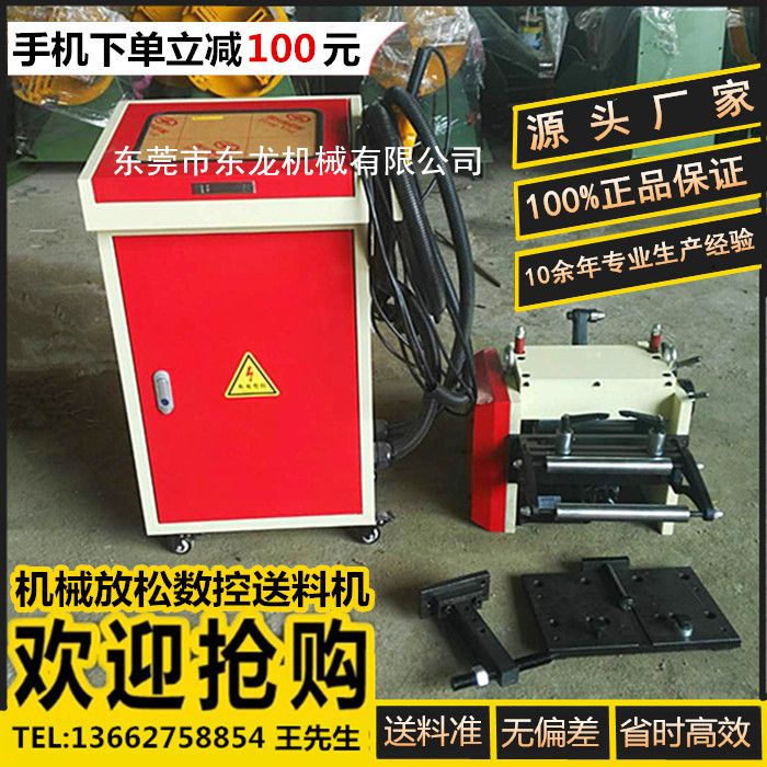 数控伺服冲压空气送料器