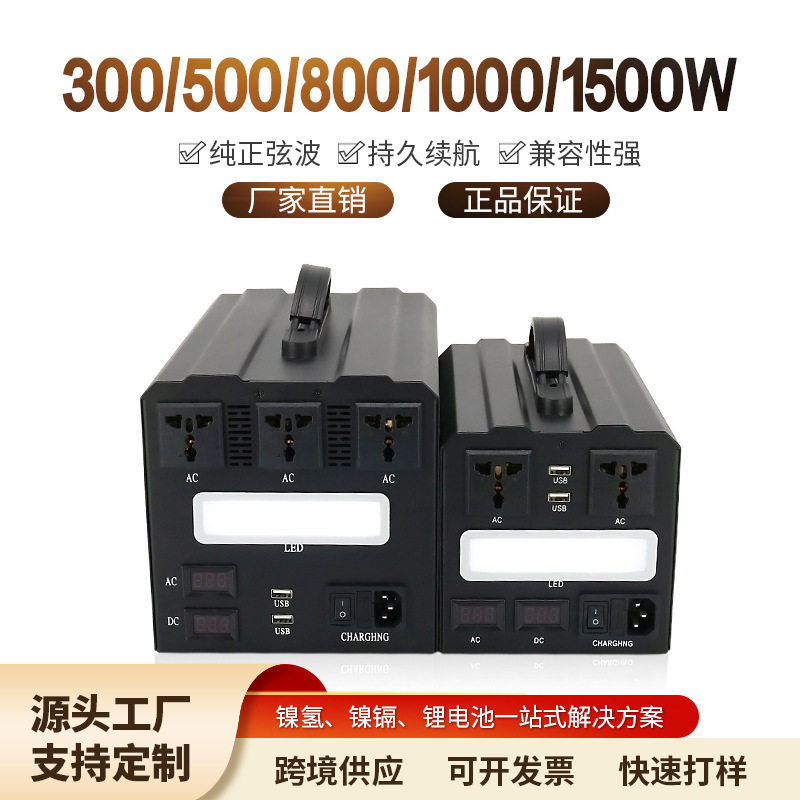 供应220V1500W户外监测充电电源户外施工后备电源 便携式储能电站