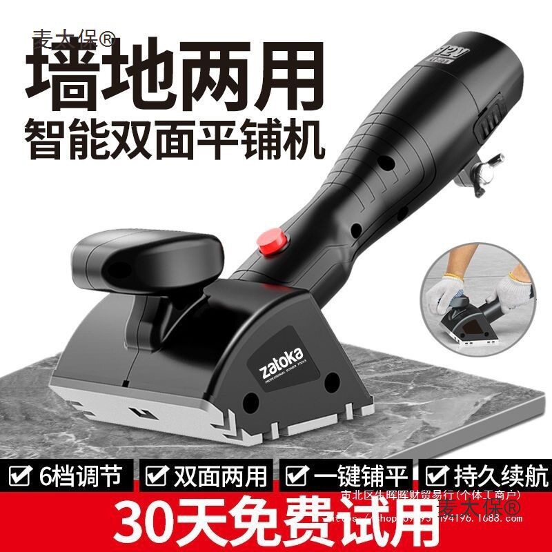 德国智能双面电动瓷砖平铺机