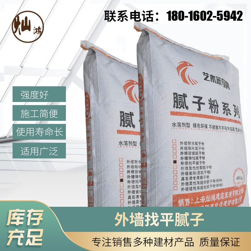 厂家直销外墙找平腻子粉打底聚合物防水抗裂砂浆柔性耐水腻子批发
