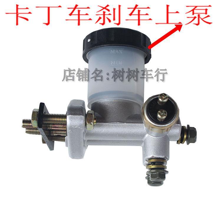 150-250CC卡丁车沙滩车配件碟刹一托三刹车主泵卡钳脚刹上泵总泵
