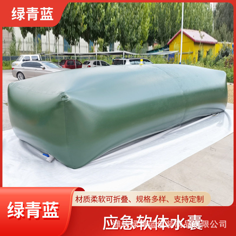 森林防火专业水囊防汛应急水囊大容量软体pvc水袋绿青蓝厂家