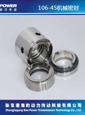 SED150-250A大连双龙水泵机械密封件泵用机械密封