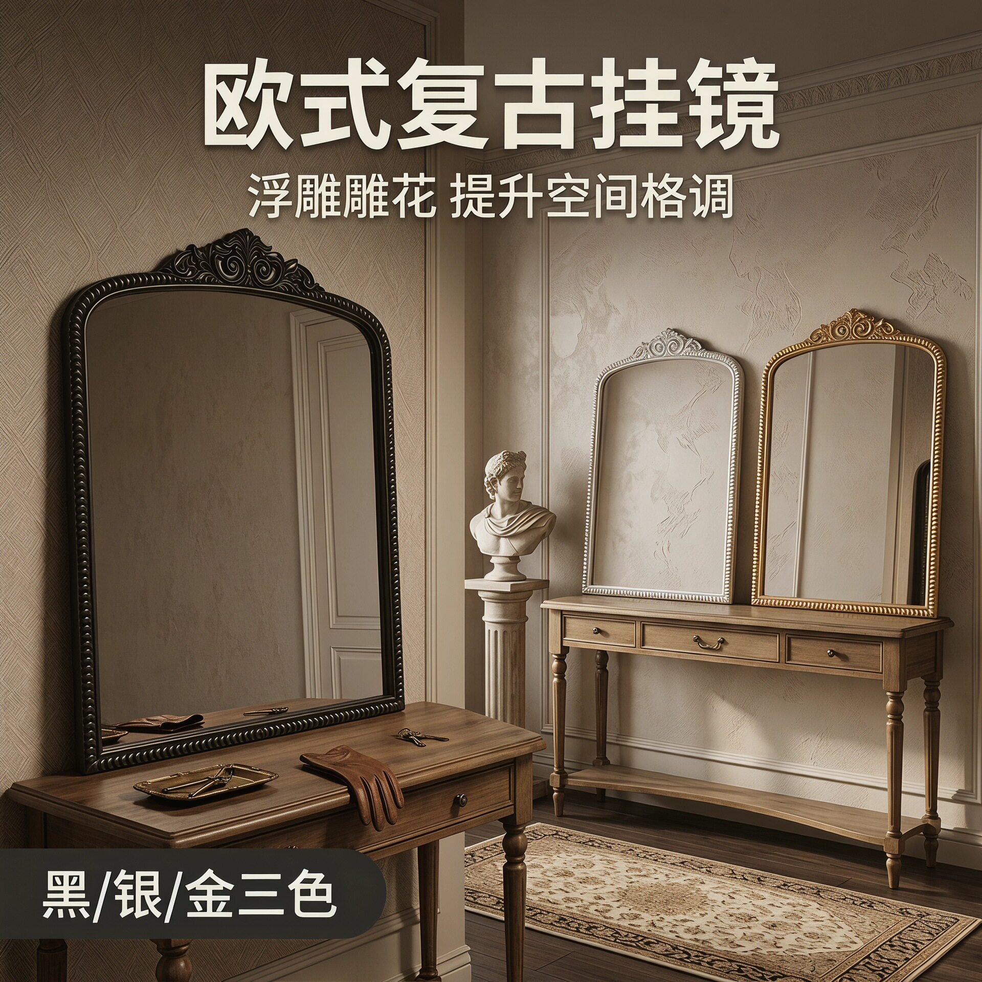 实木法式复古壁挂梳妆镜