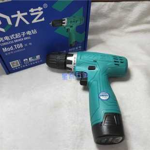 起子电钻T08双锂电池16V双速正反转17 充电式 1扭矩10mm大功率