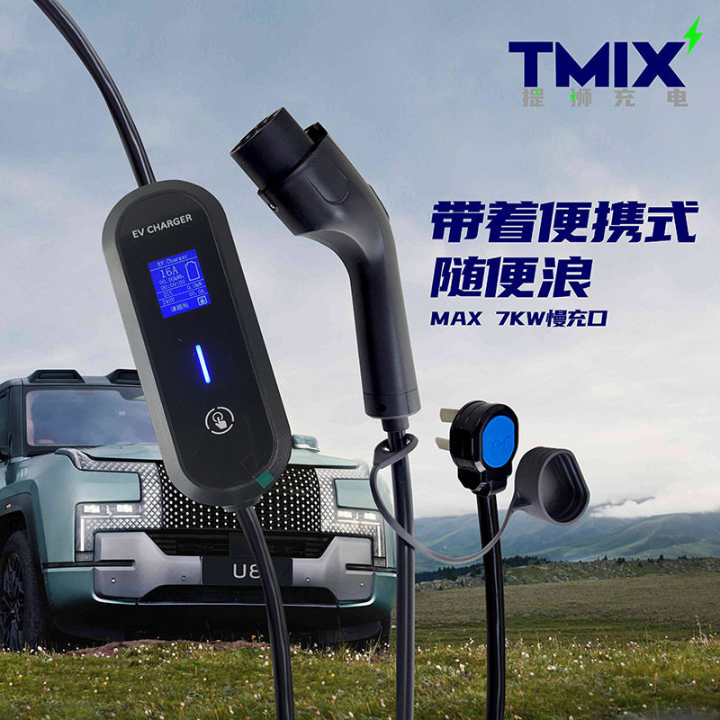 新能源汽车便携式充电枪 3.5/7KW温控盒黑色国标电源线充电枪
