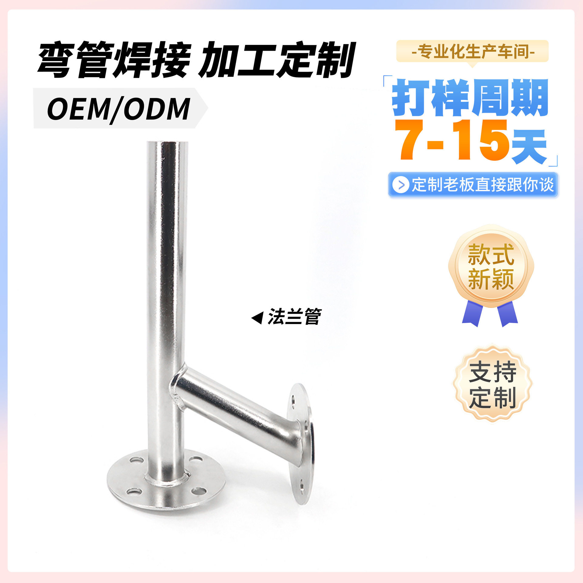 弯管焊接加工制造生产316不锈钢法兰管 Y型分流三通进出水管