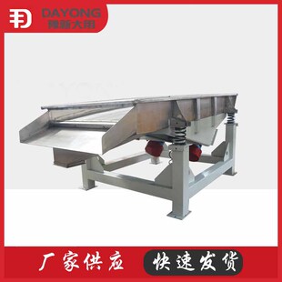 铁矿石直线振动筛 方形砂石振动筛 细粉直线筛孔径