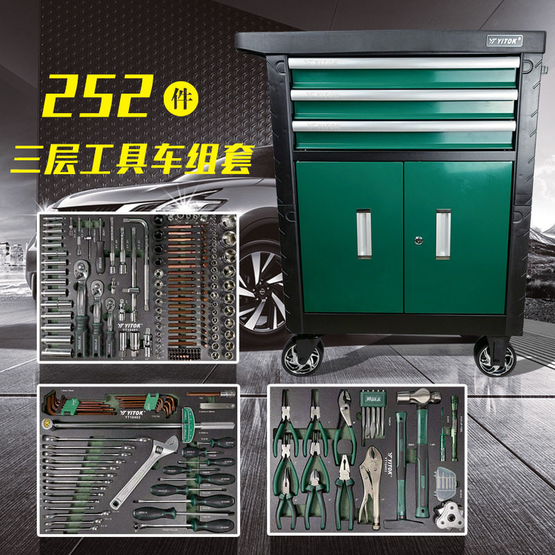 252件三层汽修工具车组合柜带工具组合套装汽车维修三抽屉工具柜