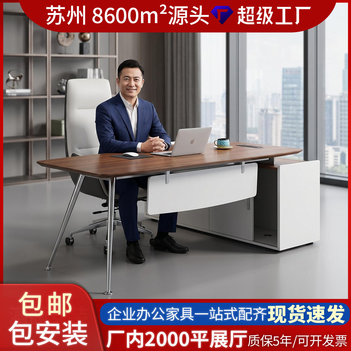 高端老板办公桌定制简约老板桌椅轻奢总裁桌主管经理桌办公家具厂