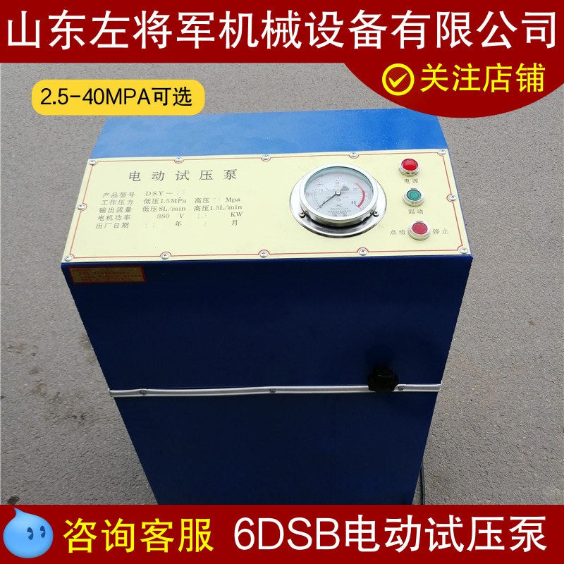市政化工程6DSY电动试压泵电动打压机增压泵管道试压泵测压泵