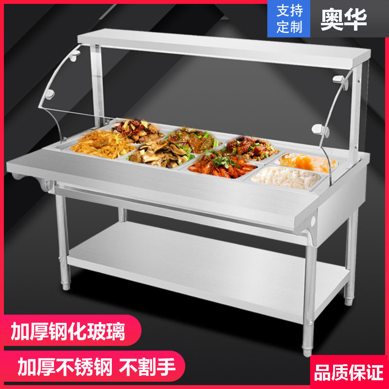 商用自助餐玻璃罩保温快餐车