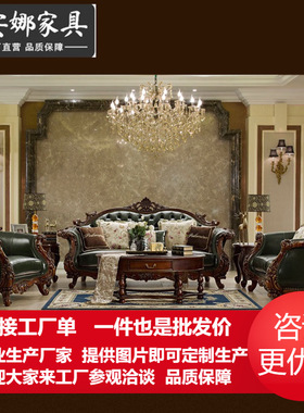 欧式皮艺沙发组合美式布艺法式轻奢实木客厅宫廷家具蓝色奢华雕花