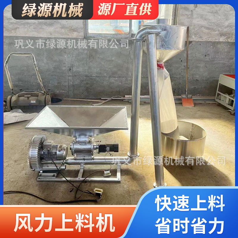 多功能风力垂直自动上料提升机