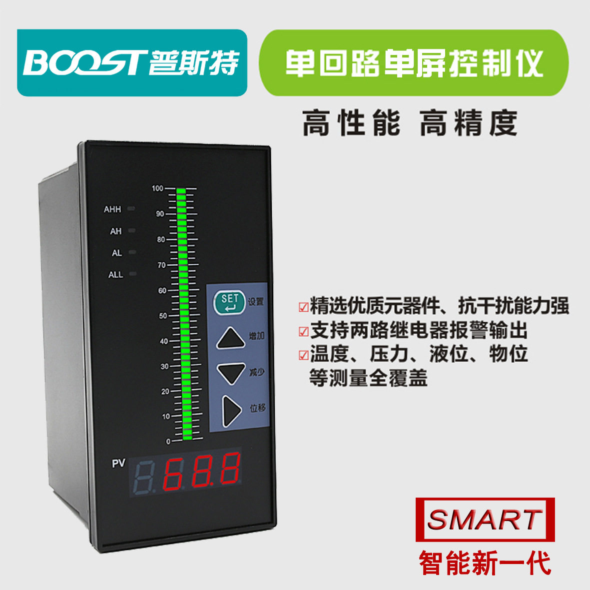智能数字光柱数显显示调节仪温度压力液位控制器控制表4-20mA