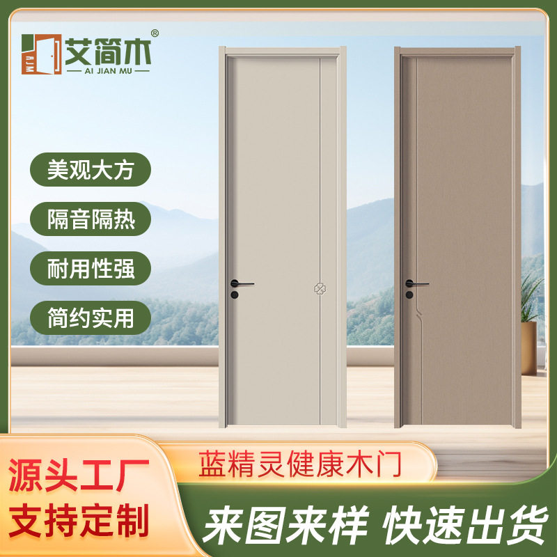 源头厂家现货批发蓝精灵ENF级板材实木房间门卧室隔音门复合木门