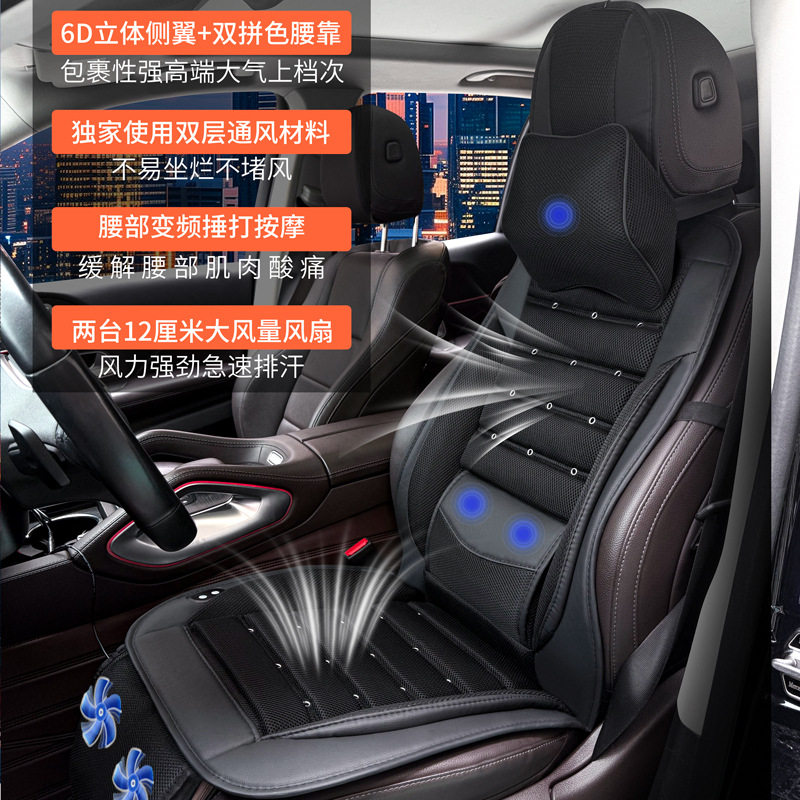 汽车轿车吹风按摩座垫夏季坐垫吹风按摩垫大风扇12V冷气汽车坐套