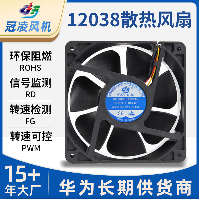 GL12038散热排气扇新能源排风机防水阻燃工业机械直流散热风扇