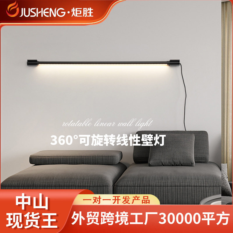 炬胜磁吸壁灯可调光免布线可旋转线性壁灯带插头线可移动led壁灯