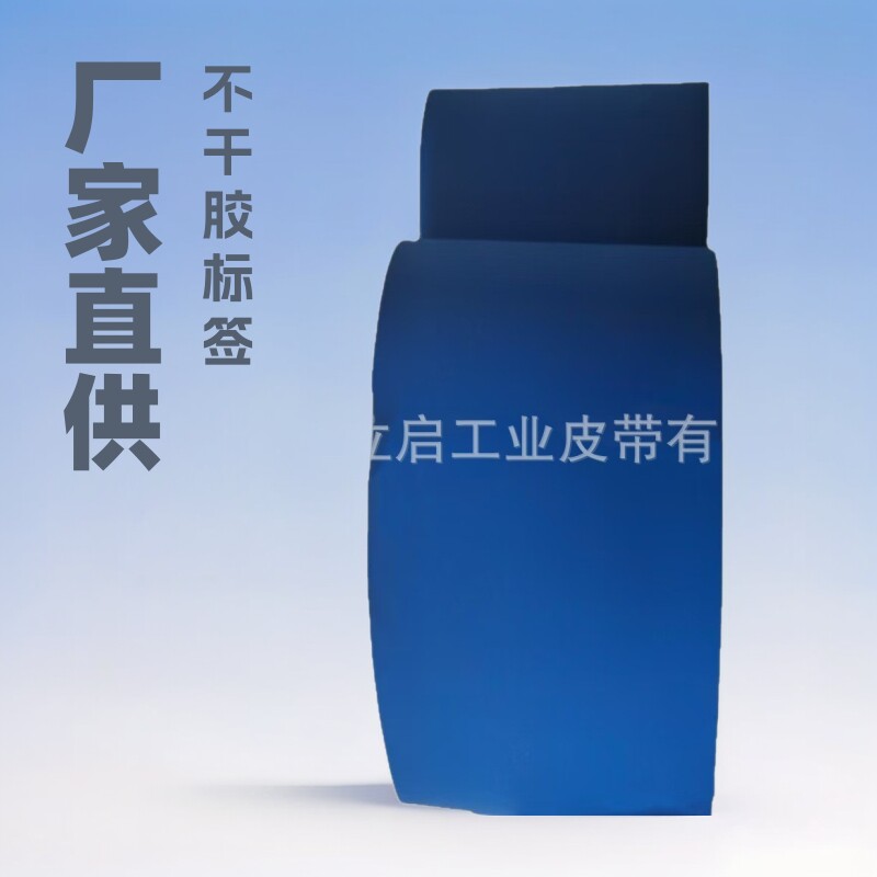 厂家直营不干胶贴标机海绵带 高密度海绵输送带传送带